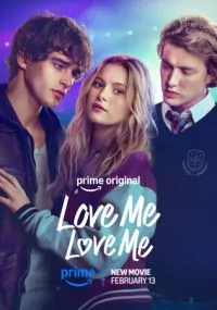 Люби меня, люби меня